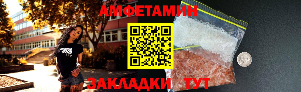 Амфетамин VHQ Балашиха