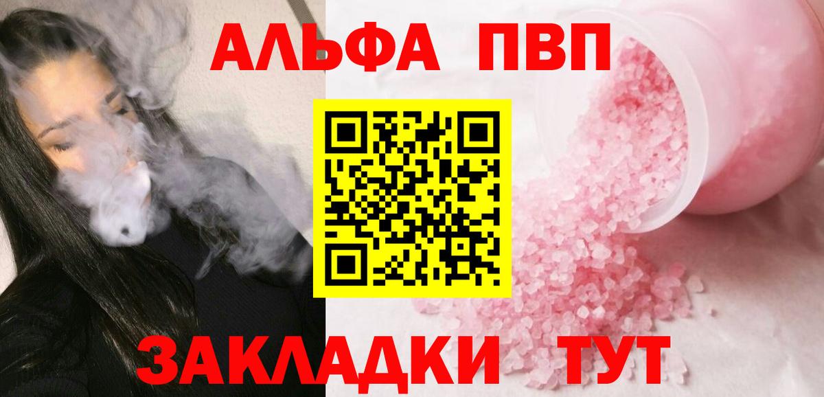 Alpha PVP Crystall Балашиха
