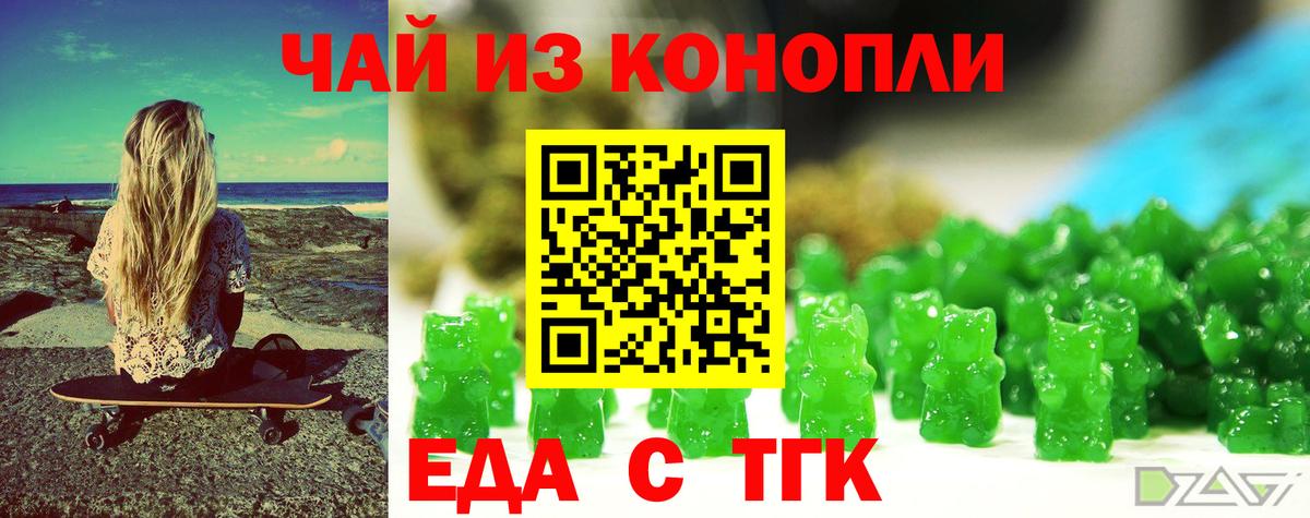 Canna-Cookies конопля Балашиха
