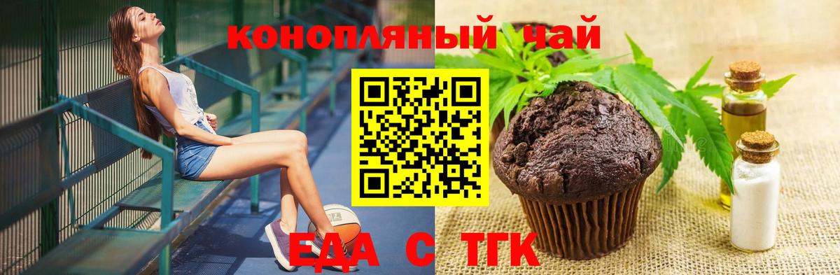 Балашиха  Canna-Cookies конопля  Вход с VPN 