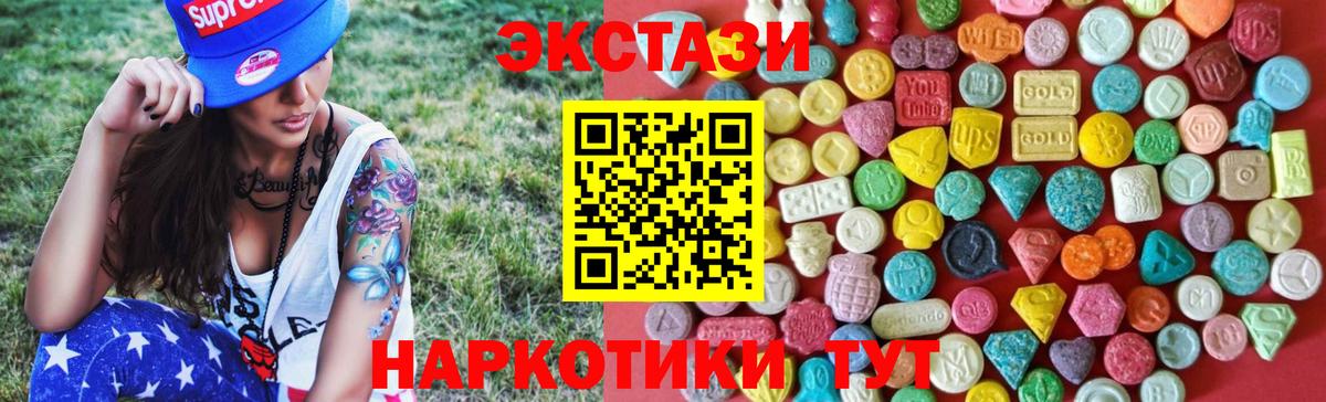 Ecstasy круглые  Экстази 300 mg  ЭКСТАЗИ  Балашиха  Вход с VPN 