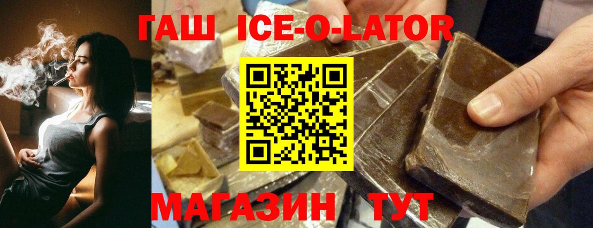 ГАШ хэш  Вход с VPN  Гашиш  Балашиха  ГАШИШ VHQ 