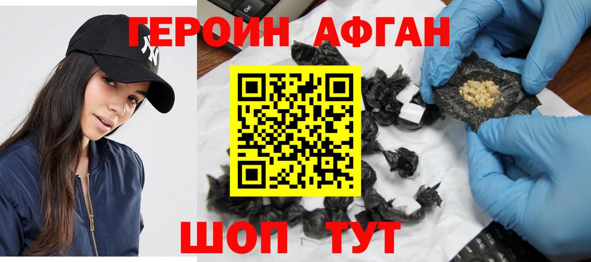 Балашиха  ГЕРОИН белый  Вход с VPN 