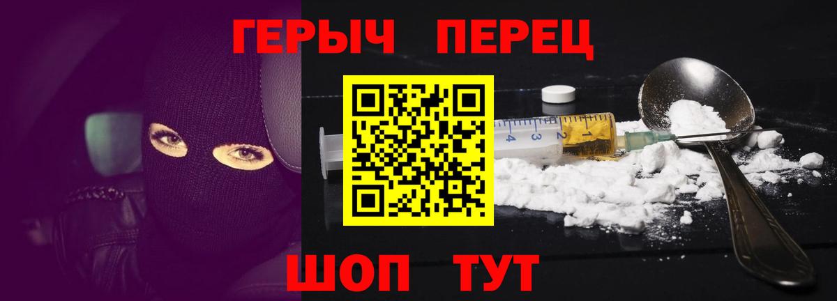ГЕРОИН Heroin Балашиха