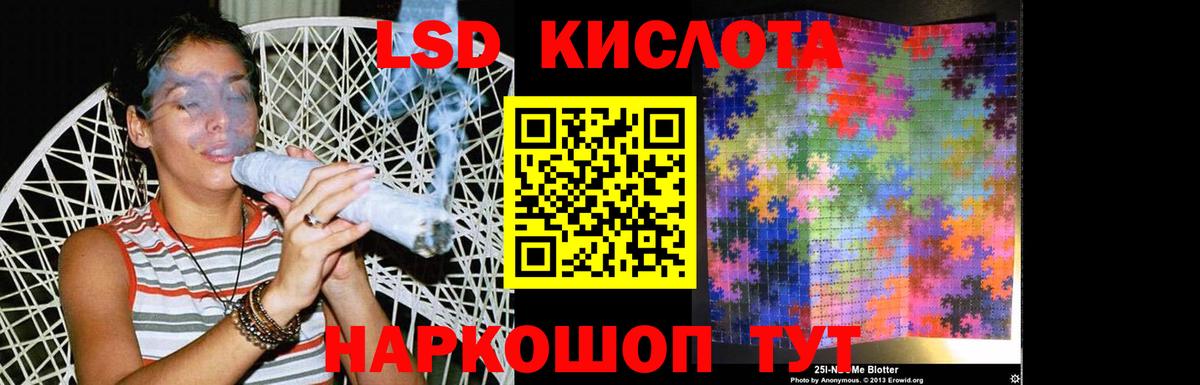 ЛСД экстази кислота  LSD-25 экстази ecstasy  Вход с VPN  Балашиха 