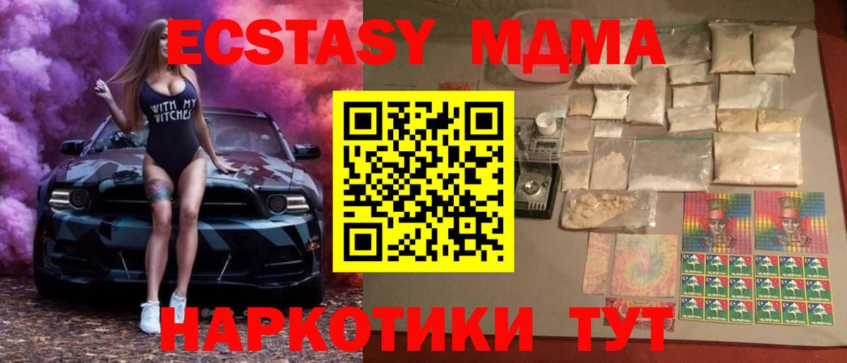 МДМА VHQ Балашиха