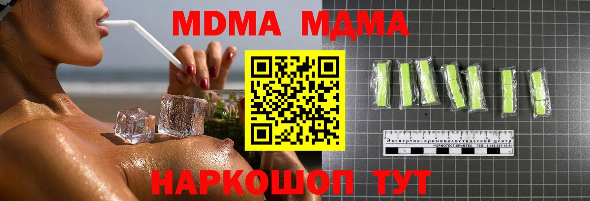 Балашиха  MDMA Molly  Вход с VPN 