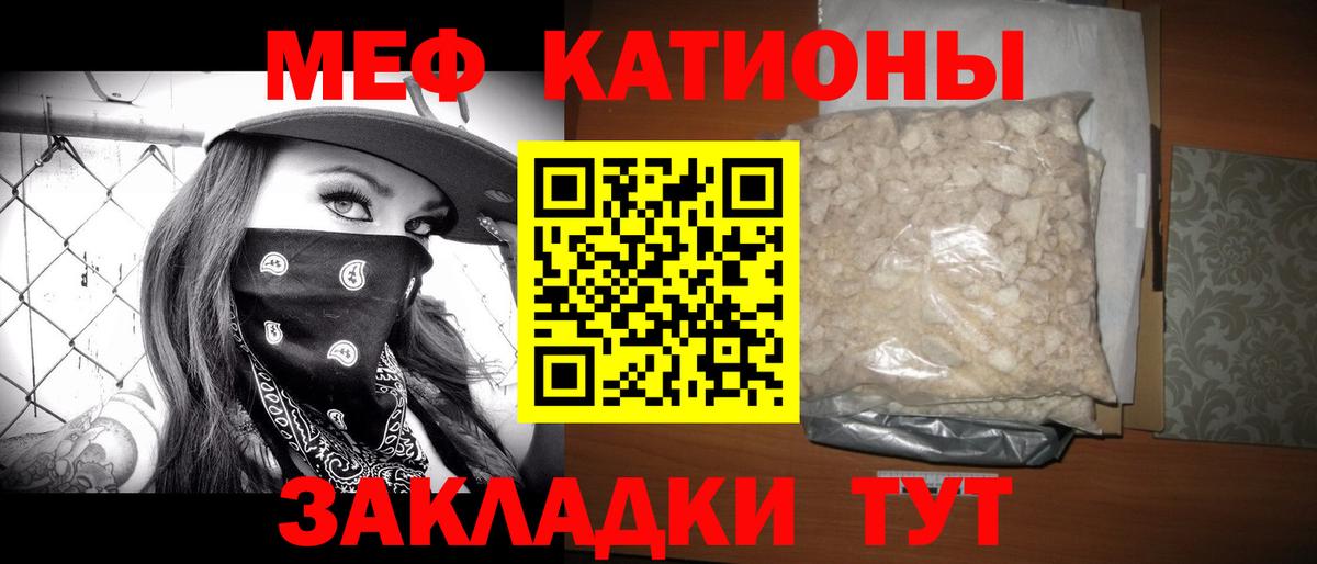 Мефедрон  Балашиха
