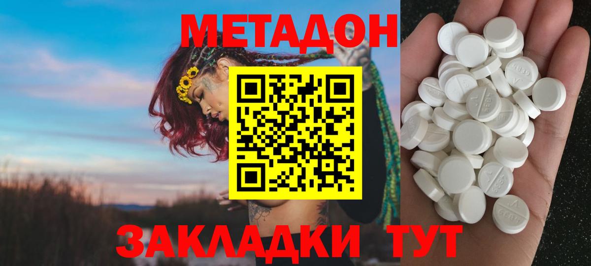 Метадон кристалл  Вход с VPN  Балашиха 