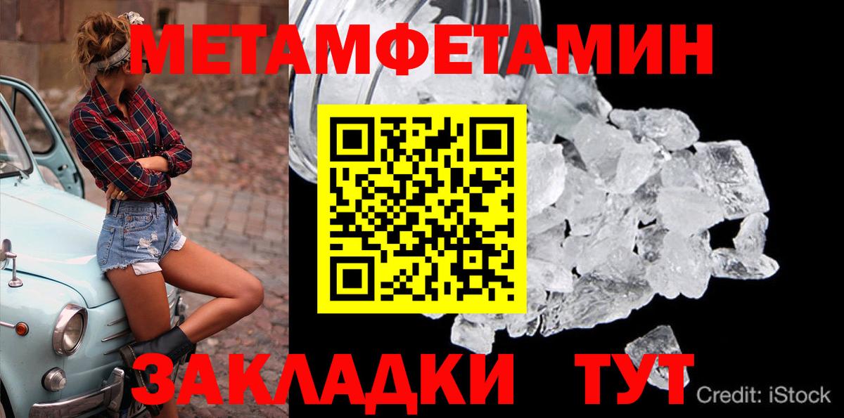 Метамфетамин пудра Балашиха