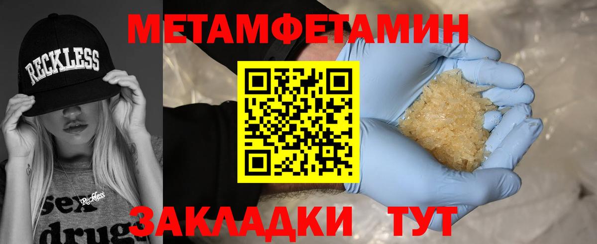 Балашиха  МЕТАМФЕТАМИН  Вход с VPN  МЕТАМФЕТАМИН пудра 