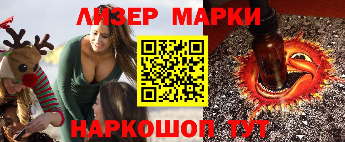Марки N-bome 1,8мг Балашиха