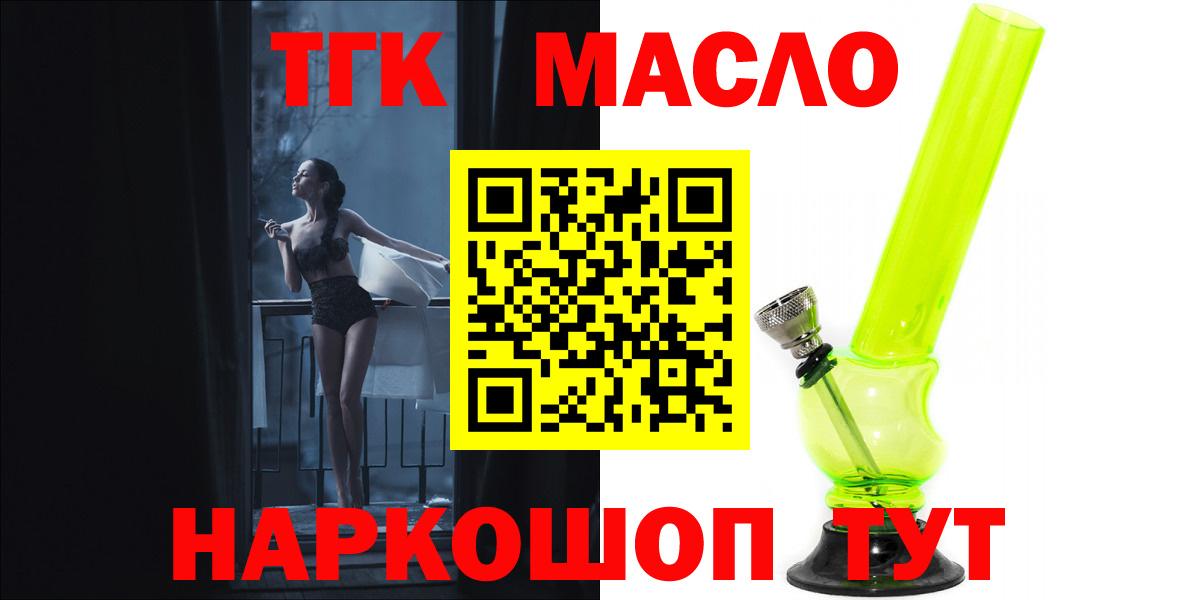 ТГК Wax Балашиха